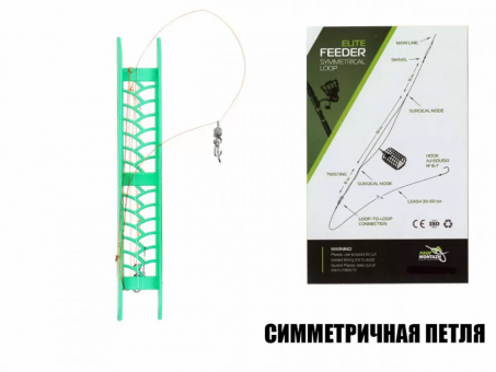 Монтаж фідер без годівниці "симетрична петля"