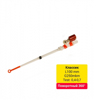 Кивок лавсановый Intech Поворотный Классик 130мм (0.2 - 0.4гр)