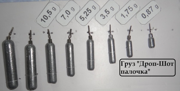 Груз "Дроп-шот" (палочка)