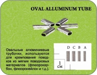 Обжимные трубочки Oval Alluminum Tube 20 шт