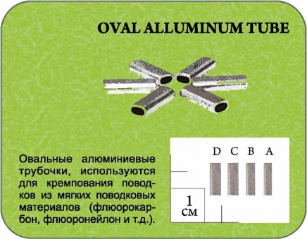 Обжимные трубочки Oval Alluminum Tube 20 шт