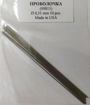 Проволочка пряма O  0,51 mm    (основа д/блешні)