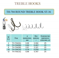 Крючок тройной ROUND TREBLE HOOK ST-36