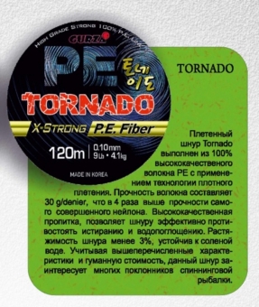 Плетенный шнур TORNADO 120м оливковый