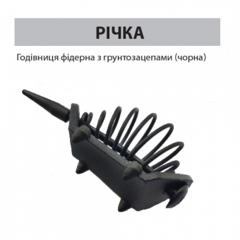 Кормушка "РЕКА"