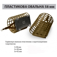 Кормушка овальная 58 мм с грунтозацепами