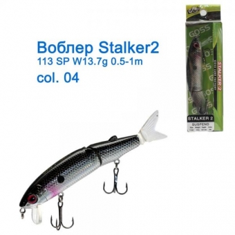 Воблер Goss Stalker-2 113Sp W13,7g 0,5-1m col. 04