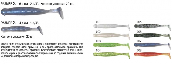 GRASS MINNOW SS (1,4 cm)