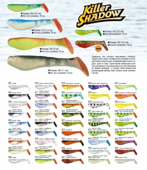 KILLER SHADOW  размер:094