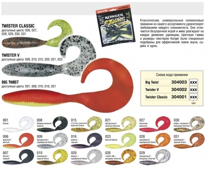 Твистер TWISTER CLASSIC 3”