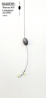 Монтаж на сома с подводным поплавком 2 кр без груза