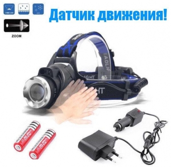 Фонарь налобный с датчиком движения