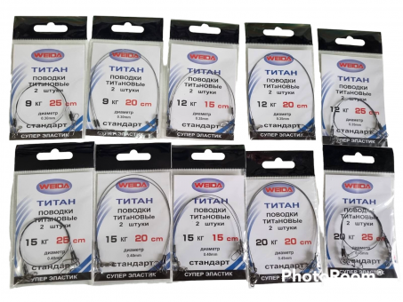 Повідець Weida титановий 25см 15кг з вертлюгом